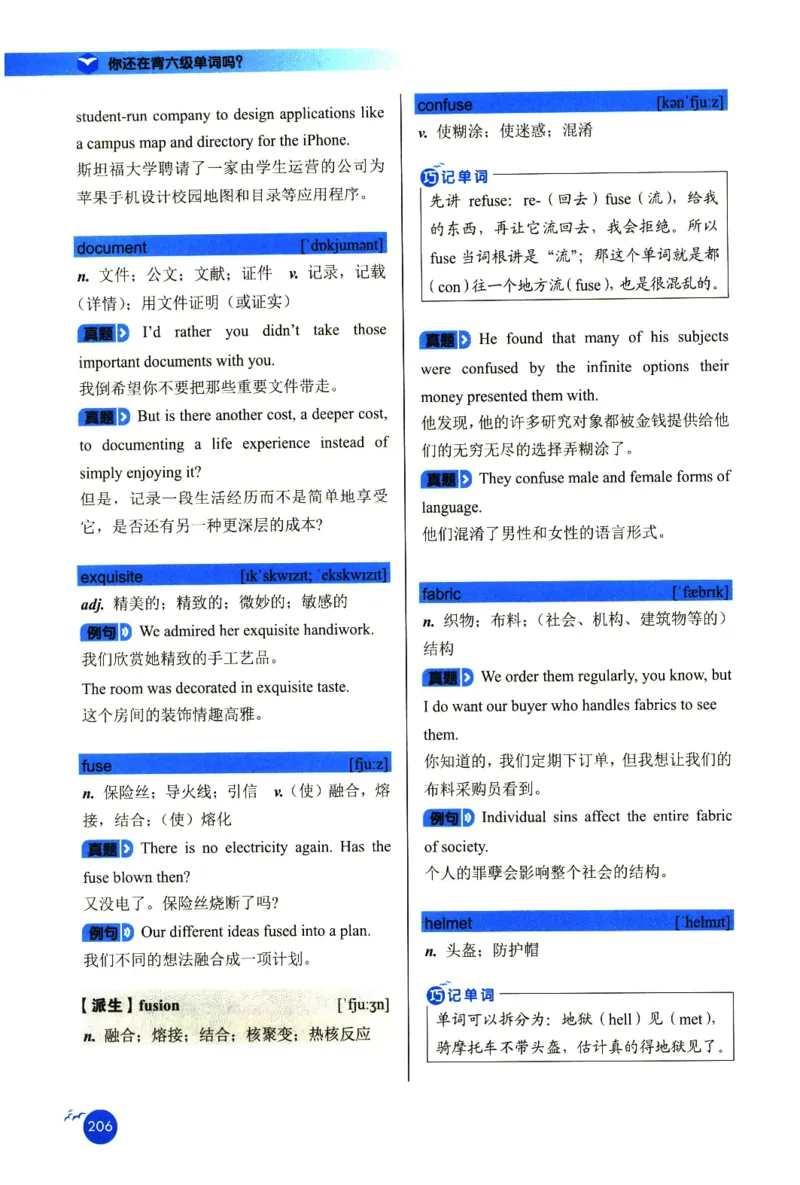 你还在背六级单词吗_英语四六级保存避免失效_最新更新，视频都在这_2026，6月六级速转存易和谐_1、2025年6月六级_13.2026六级英语刘晓燕-保命班_2025年6月晓燕六级全程班保命班