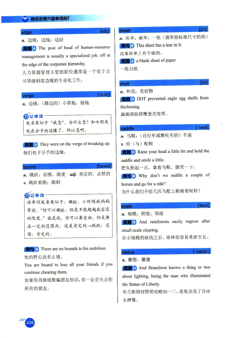 你还在背六级单词吗_英语四六级保存避免失效_最新更新，视频都在这_2026，6月六级速转存易和谐_1、2025年6月六级_13.2026六级英语刘晓燕-保命班_2025年6月晓燕六级全程班保命班