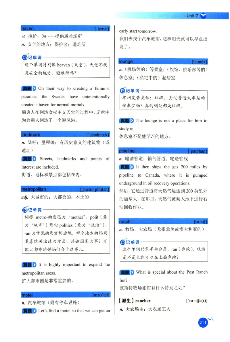 你还在背六级单词吗_英语四六级保存避免失效_最新更新，视频都在这_2026，6月六级速转存易和谐_1、2025年6月六级_13.2026六级英语刘晓燕-保命班_2025年6月晓燕六级全程班保命班