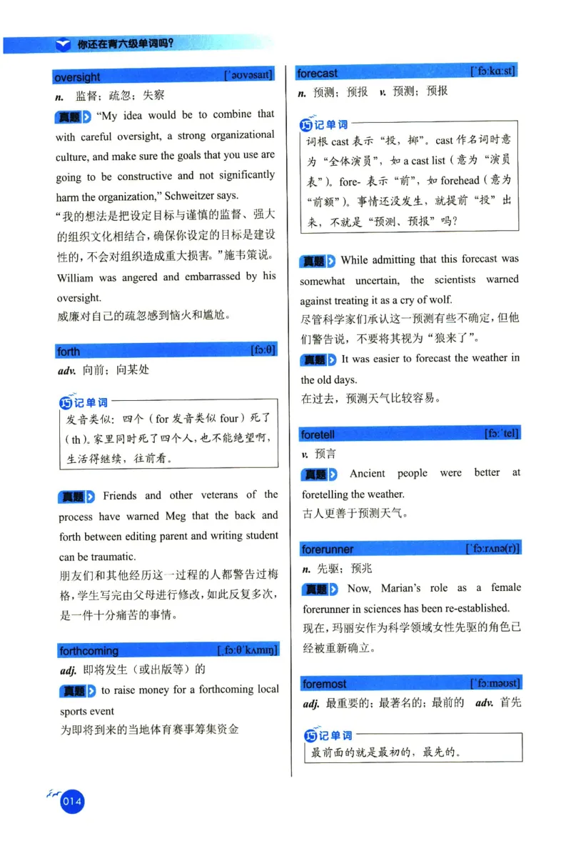 你还在背六级单词吗_英语四六级保存避免失效_最新更新，视频都在这_2026，6月六级速转存易和谐_1、2025年6月六级_13.2026六级英语刘晓燕-保命班_2025年6月晓燕六级全程班保命班