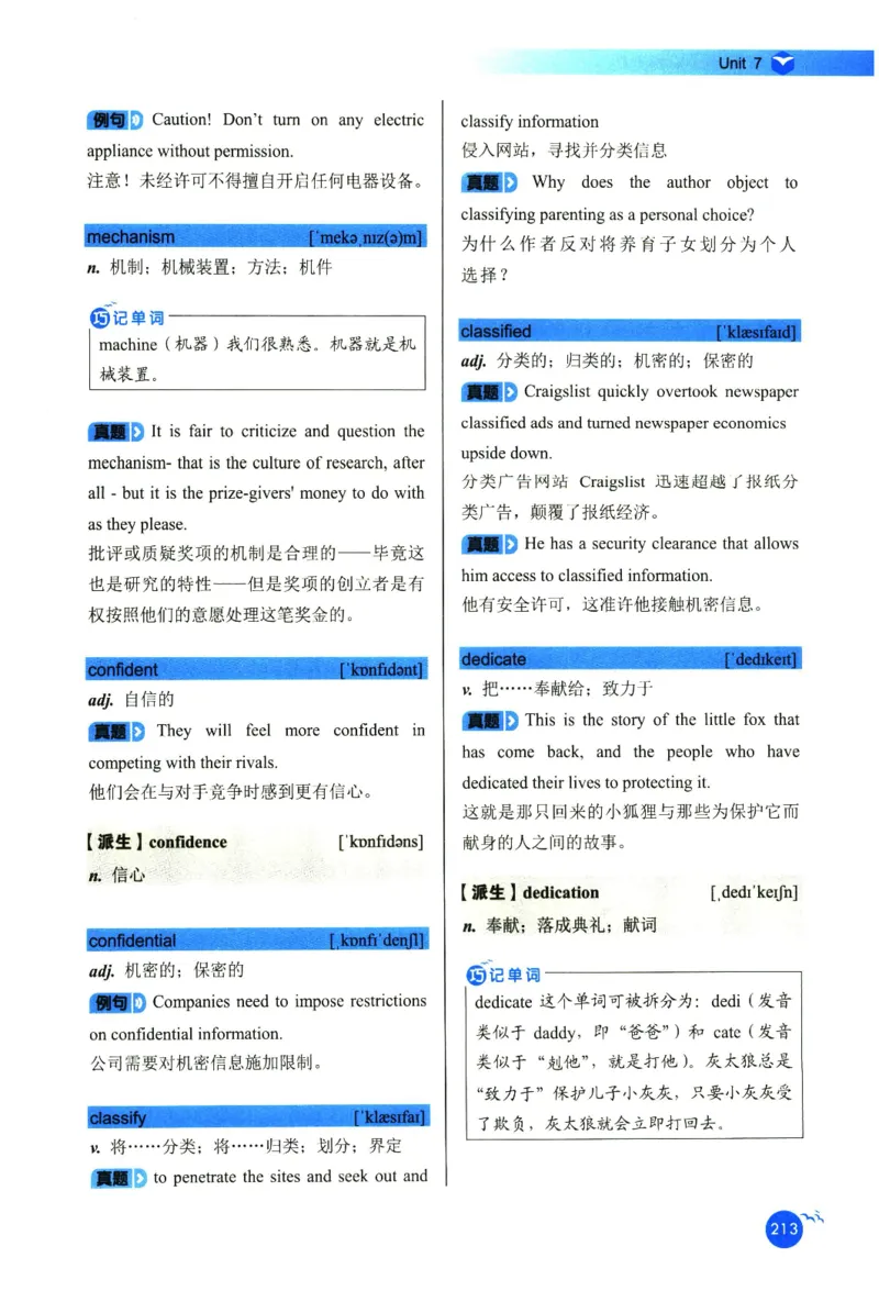 你还在背六级单词吗_英语四六级保存避免失效_最新更新，视频都在这_2026，6月六级速转存易和谐_1、2025年6月六级_13.2026六级英语刘晓燕-保命班_2025年6月晓燕六级全程班保命班