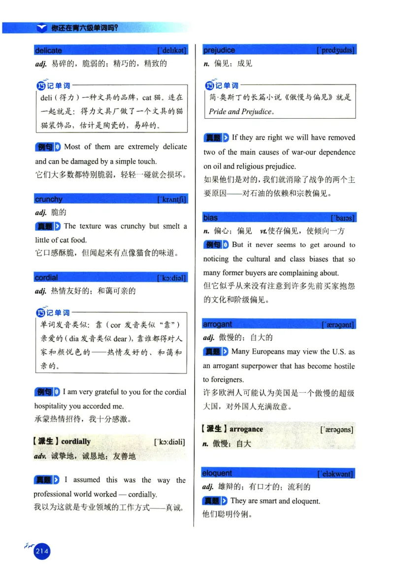 你还在背六级单词吗_英语四六级保存避免失效_最新更新，视频都在这_2026，6月六级速转存易和谐_1、2025年6月六级_13.2026六级英语刘晓燕-保命班_2025年6月晓燕六级全程班保命班