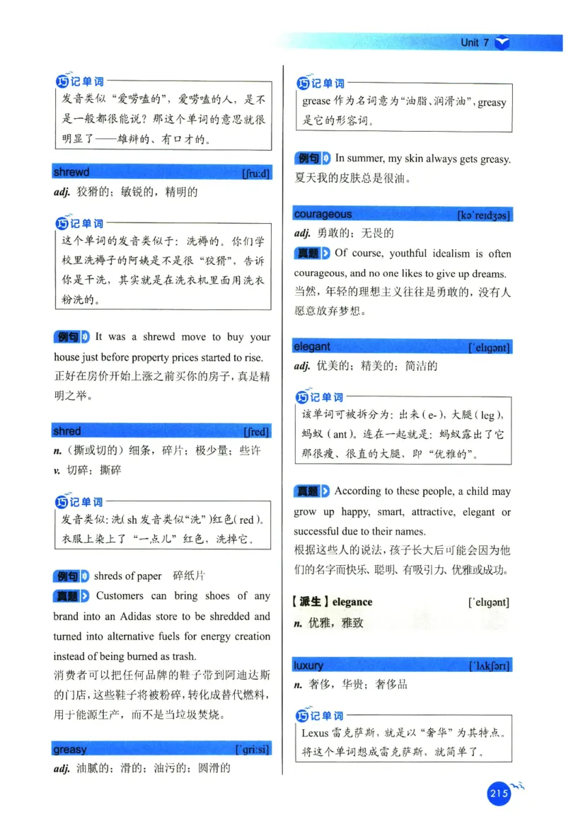你还在背六级单词吗_英语四六级保存避免失效_最新更新，视频都在这_2026，6月六级速转存易和谐_1、2025年6月六级_13.2026六级英语刘晓燕-保命班_2025年6月晓燕六级全程班保命班