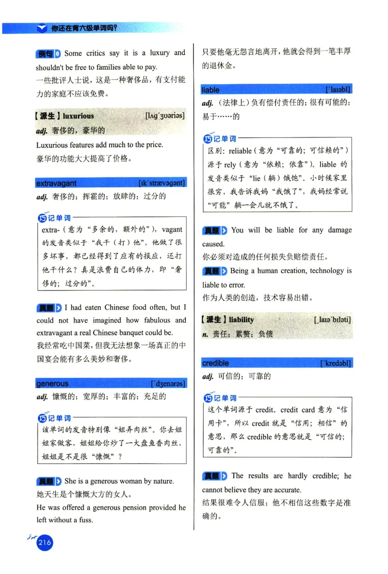 你还在背六级单词吗_英语四六级保存避免失效_最新更新，视频都在这_2026，6月六级速转存易和谐_1、2025年6月六级_13.2026六级英语刘晓燕-保命班_2025年6月晓燕六级全程班保命班
