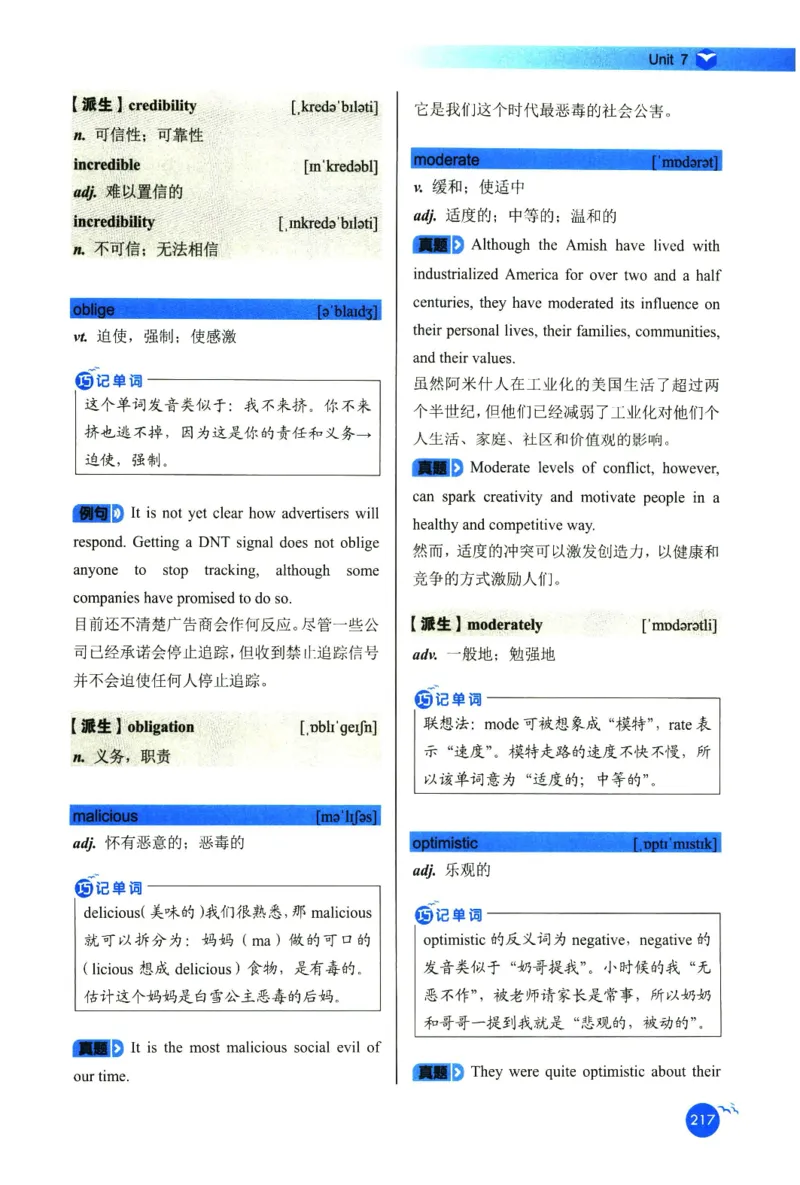 你还在背六级单词吗_英语四六级保存避免失效_最新更新，视频都在这_2026，6月六级速转存易和谐_1、2025年6月六级_13.2026六级英语刘晓燕-保命班_2025年6月晓燕六级全程班保命班