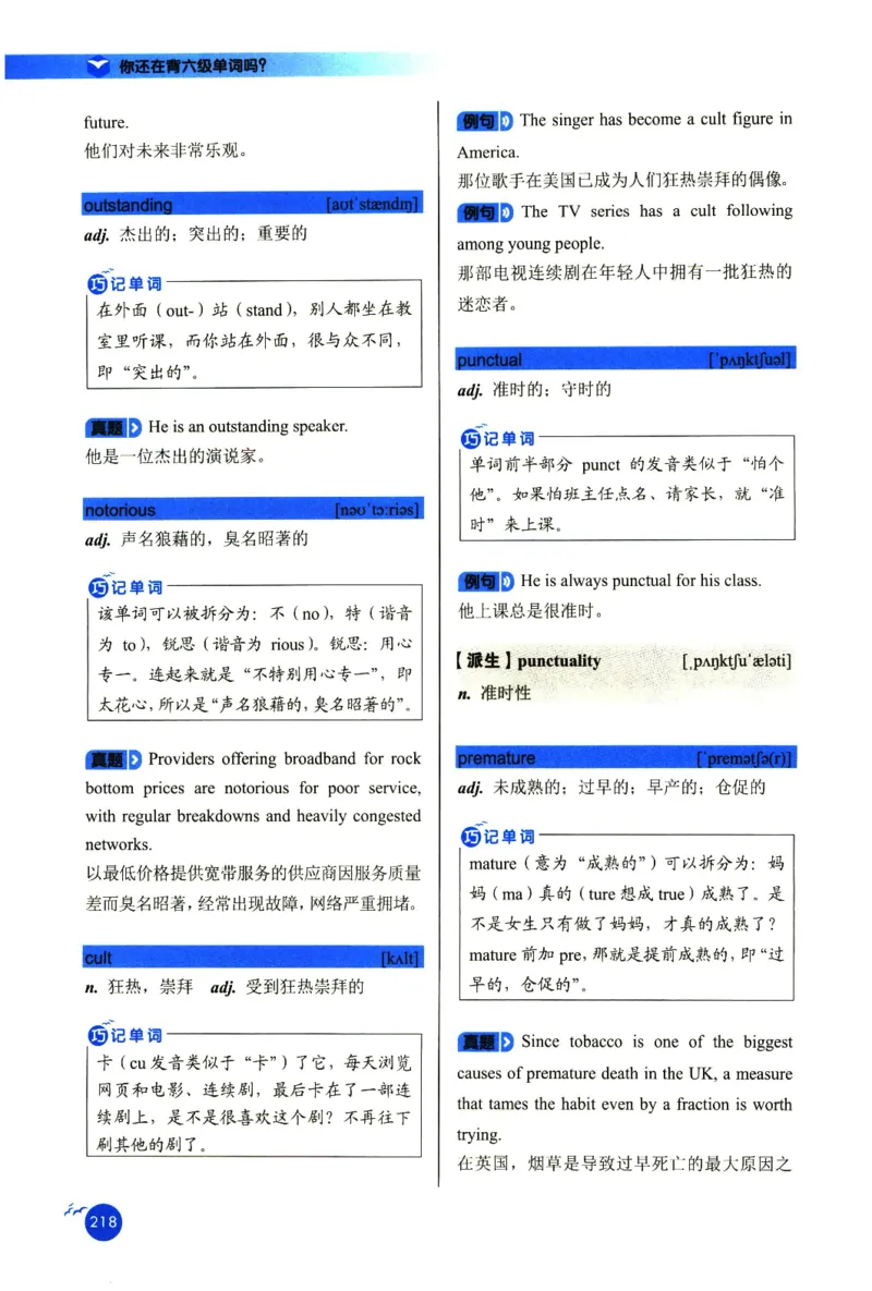 你还在背六级单词吗_英语四六级保存避免失效_最新更新，视频都在这_2026，6月六级速转存易和谐_1、2025年6月六级_13.2026六级英语刘晓燕-保命班_2025年6月晓燕六级全程班保命班
