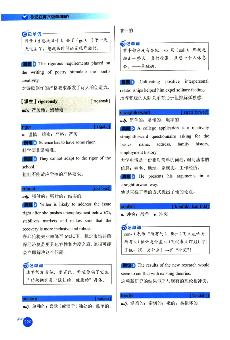 你还在背六级单词吗_英语四六级保存避免失效_最新更新，视频都在这_2026，6月六级速转存易和谐_1、2025年6月六级_13.2026六级英语刘晓燕-保命班_2025年6月晓燕六级全程班保命班