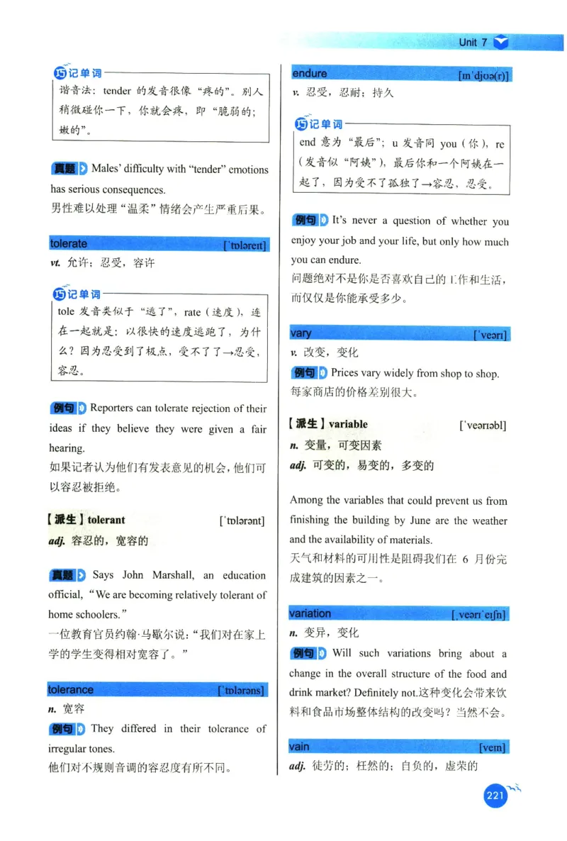 你还在背六级单词吗_英语四六级保存避免失效_最新更新，视频都在这_2026，6月六级速转存易和谐_1、2025年6月六级_13.2026六级英语刘晓燕-保命班_2025年6月晓燕六级全程班保命班
