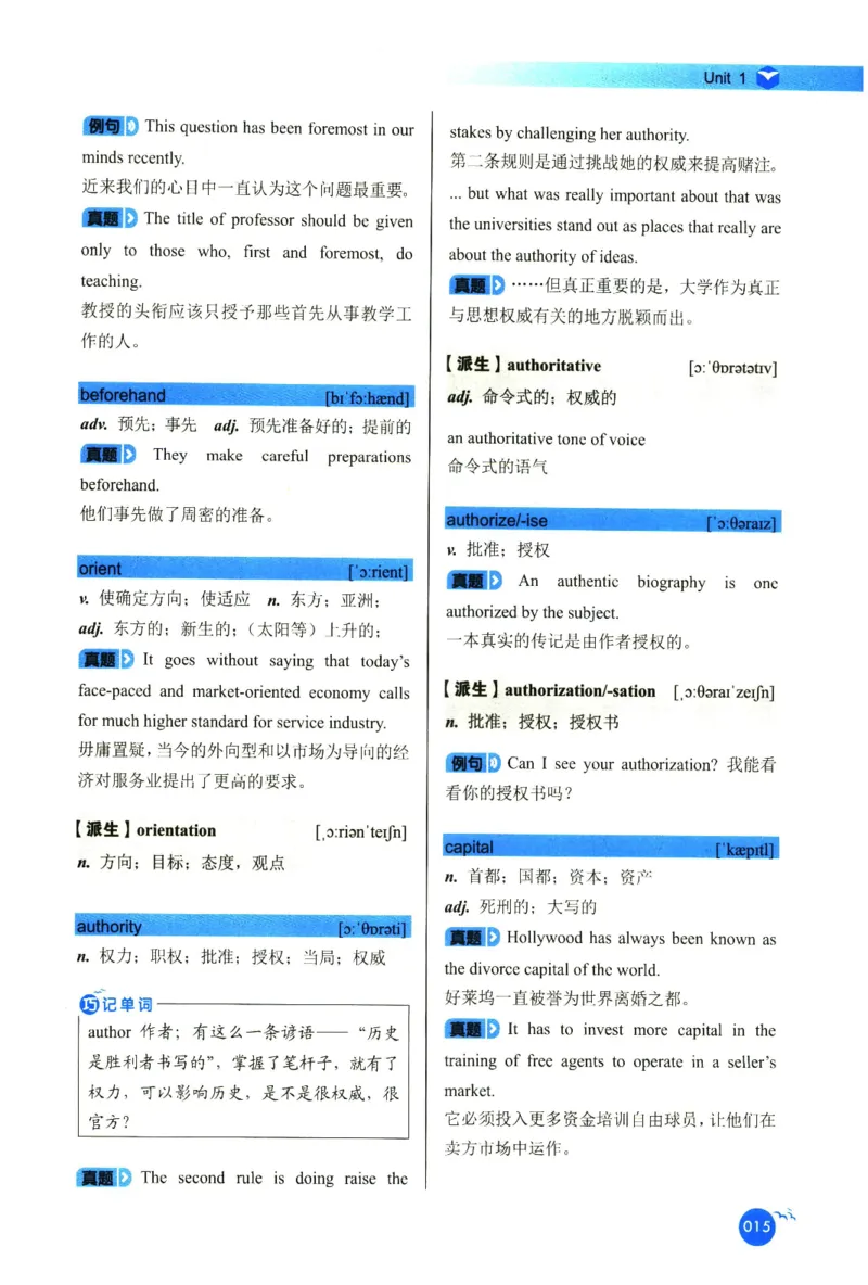 你还在背六级单词吗_英语四六级保存避免失效_最新更新，视频都在这_2026，6月六级速转存易和谐_1、2025年6月六级_13.2026六级英语刘晓燕-保命班_2025年6月晓燕六级全程班保命班