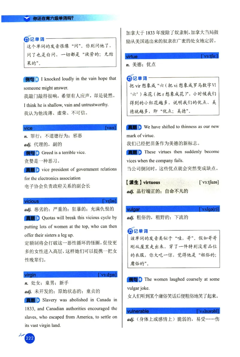 你还在背六级单词吗_英语四六级保存避免失效_最新更新，视频都在这_2026，6月六级速转存易和谐_1、2025年6月六级_13.2026六级英语刘晓燕-保命班_2025年6月晓燕六级全程班保命班