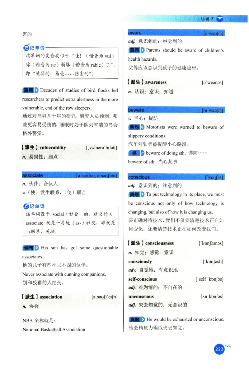 你还在背六级单词吗_英语四六级保存避免失效_最新更新，视频都在这_2026，6月六级速转存易和谐_1、2025年6月六级_13.2026六级英语刘晓燕-保命班_2025年6月晓燕六级全程班保命班