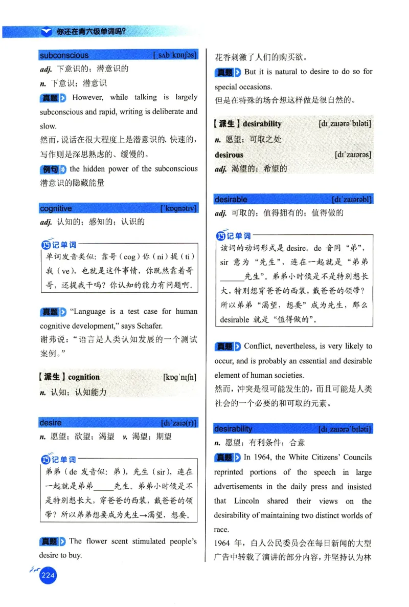 你还在背六级单词吗_英语四六级保存避免失效_最新更新，视频都在这_2026，6月六级速转存易和谐_1、2025年6月六级_13.2026六级英语刘晓燕-保命班_2025年6月晓燕六级全程班保命班
