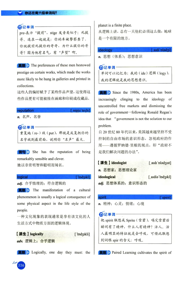 你还在背六级单词吗_英语四六级保存避免失效_最新更新，视频都在这_2026，6月六级速转存易和谐_1、2025年6月六级_13.2026六级英语刘晓燕-保命班_2025年6月晓燕六级全程班保命班