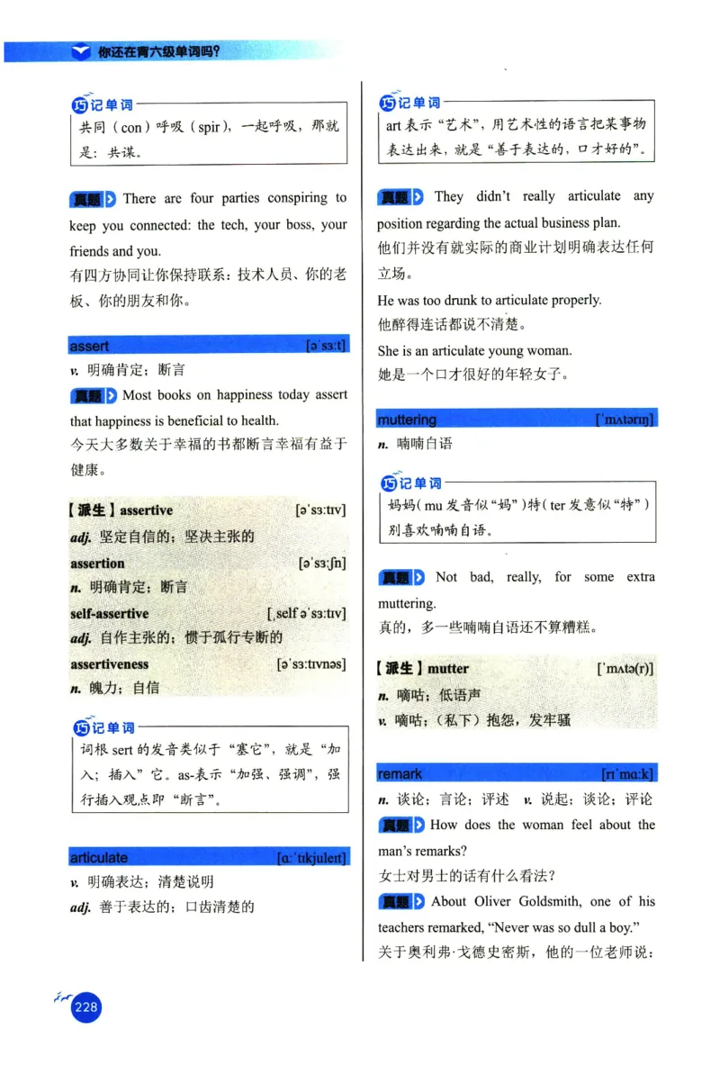你还在背六级单词吗_英语四六级保存避免失效_最新更新，视频都在这_2026，6月六级速转存易和谐_1、2025年6月六级_13.2026六级英语刘晓燕-保命班_2025年6月晓燕六级全程班保命班