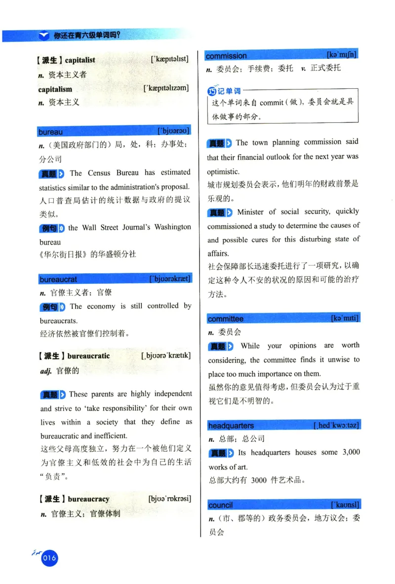 你还在背六级单词吗_英语四六级保存避免失效_最新更新，视频都在这_2026，6月六级速转存易和谐_1、2025年6月六级_13.2026六级英语刘晓燕-保命班_2025年6月晓燕六级全程班保命班