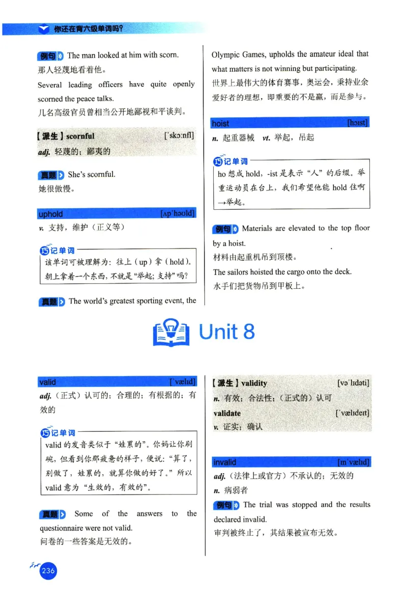 你还在背六级单词吗_英语四六级保存避免失效_最新更新，视频都在这_2026，6月六级速转存易和谐_1、2025年6月六级_13.2026六级英语刘晓燕-保命班_2025年6月晓燕六级全程班保命班