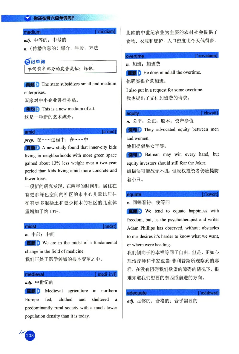 你还在背六级单词吗_英语四六级保存避免失效_最新更新，视频都在这_2026，6月六级速转存易和谐_1、2025年6月六级_13.2026六级英语刘晓燕-保命班_2025年6月晓燕六级全程班保命班