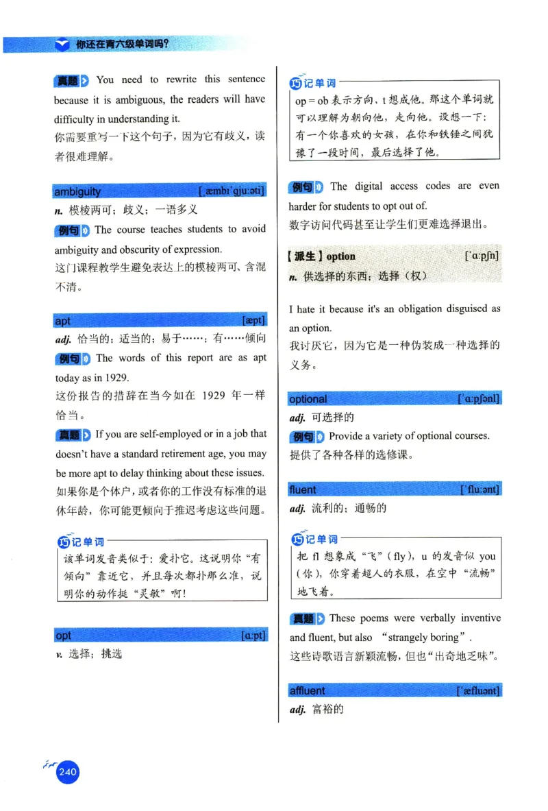 你还在背六级单词吗_英语四六级保存避免失效_最新更新，视频都在这_2026，6月六级速转存易和谐_1、2025年6月六级_13.2026六级英语刘晓燕-保命班_2025年6月晓燕六级全程班保命班