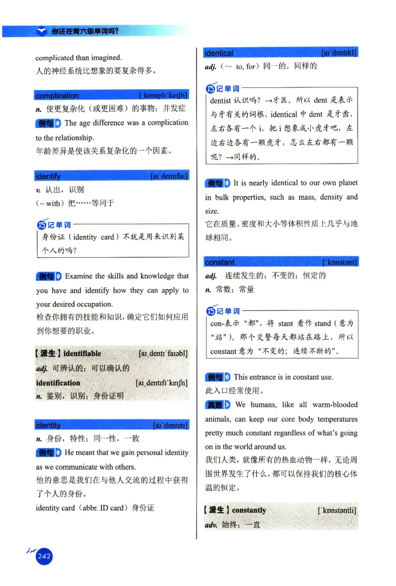 你还在背六级单词吗_英语四六级保存避免失效_最新更新，视频都在这_2026，6月六级速转存易和谐_1、2025年6月六级_13.2026六级英语刘晓燕-保命班_2025年6月晓燕六级全程班保命班