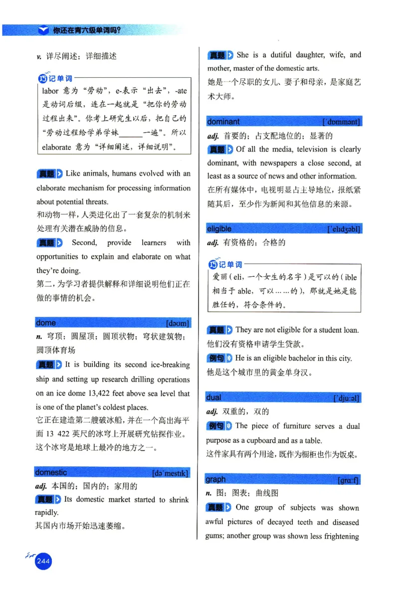 你还在背六级单词吗_英语四六级保存避免失效_最新更新，视频都在这_2026，6月六级速转存易和谐_1、2025年6月六级_13.2026六级英语刘晓燕-保命班_2025年6月晓燕六级全程班保命班