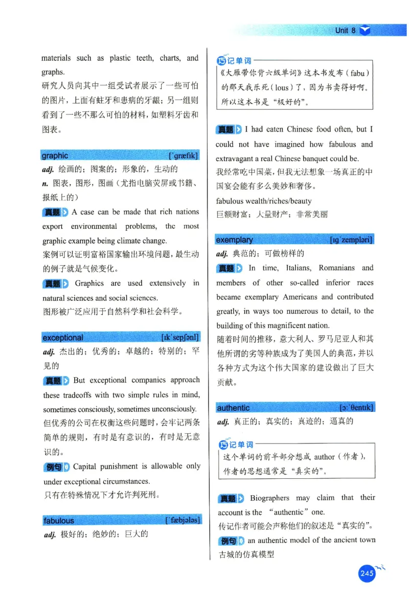 你还在背六级单词吗_英语四六级保存避免失效_最新更新，视频都在这_2026，6月六级速转存易和谐_1、2025年6月六级_13.2026六级英语刘晓燕-保命班_2025年6月晓燕六级全程班保命班