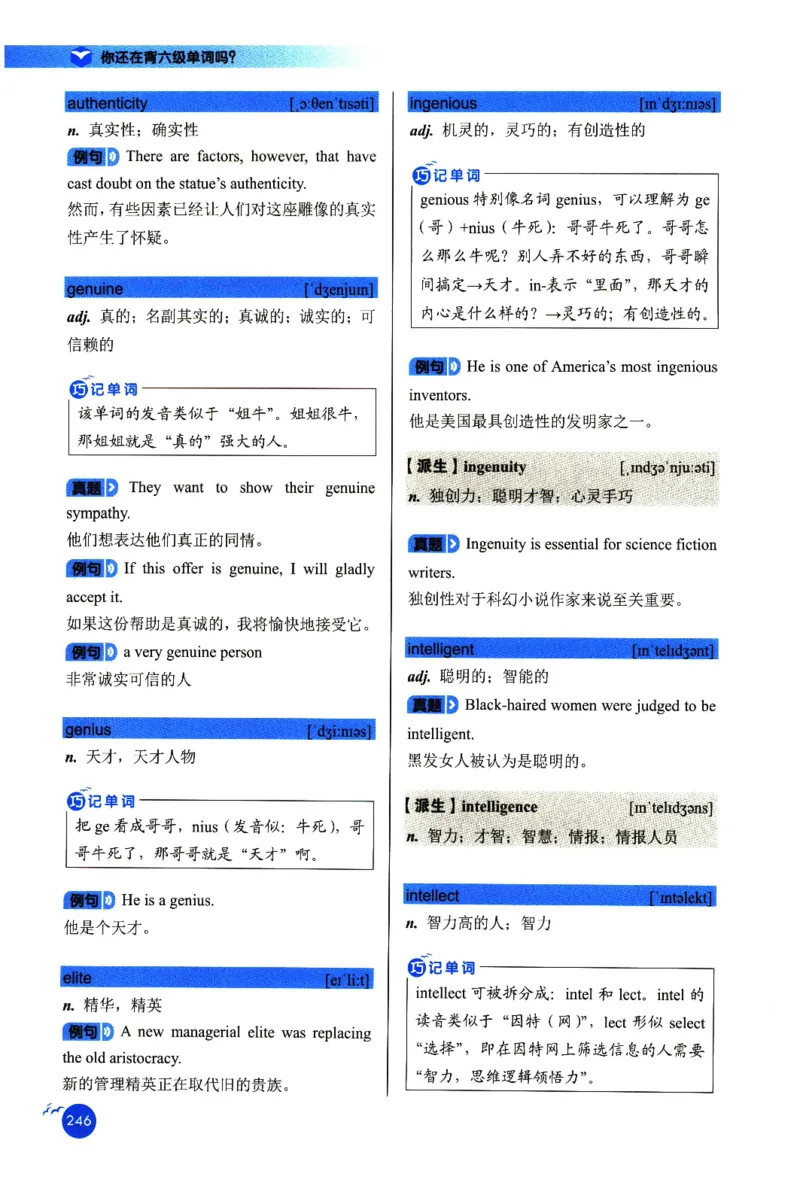 你还在背六级单词吗_英语四六级保存避免失效_最新更新，视频都在这_2026，6月六级速转存易和谐_1、2025年6月六级_13.2026六级英语刘晓燕-保命班_2025年6月晓燕六级全程班保命班