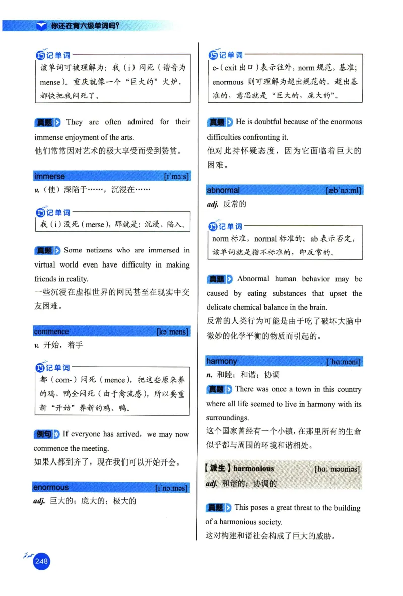 你还在背六级单词吗_英语四六级保存避免失效_最新更新，视频都在这_2026，6月六级速转存易和谐_1、2025年6月六级_13.2026六级英语刘晓燕-保命班_2025年6月晓燕六级全程班保命班