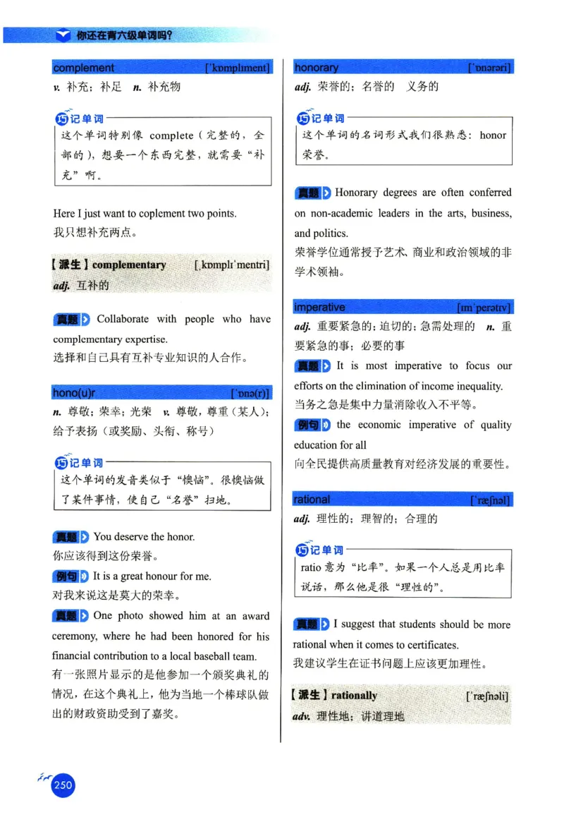 你还在背六级单词吗_英语四六级保存避免失效_最新更新，视频都在这_2026，6月六级速转存易和谐_1、2025年6月六级_13.2026六级英语刘晓燕-保命班_2025年6月晓燕六级全程班保命班