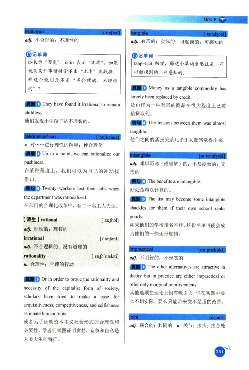 你还在背六级单词吗_英语四六级保存避免失效_最新更新，视频都在这_2026，6月六级速转存易和谐_1、2025年6月六级_13.2026六级英语刘晓燕-保命班_2025年6月晓燕六级全程班保命班