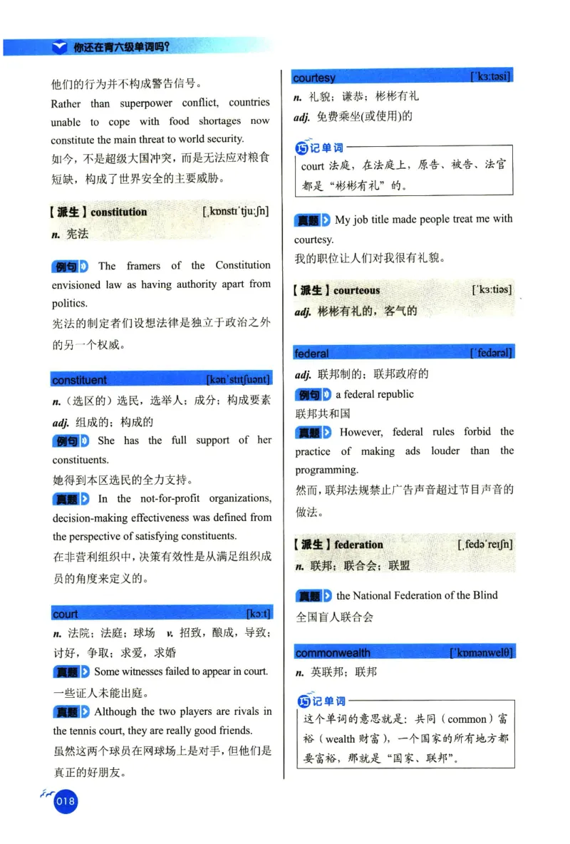 你还在背六级单词吗_英语四六级保存避免失效_最新更新，视频都在这_2026，6月六级速转存易和谐_1、2025年6月六级_13.2026六级英语刘晓燕-保命班_2025年6月晓燕六级全程班保命班