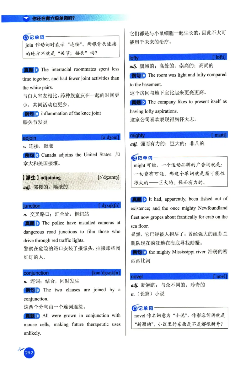 你还在背六级单词吗_英语四六级保存避免失效_最新更新，视频都在这_2026，6月六级速转存易和谐_1、2025年6月六级_13.2026六级英语刘晓燕-保命班_2025年6月晓燕六级全程班保命班