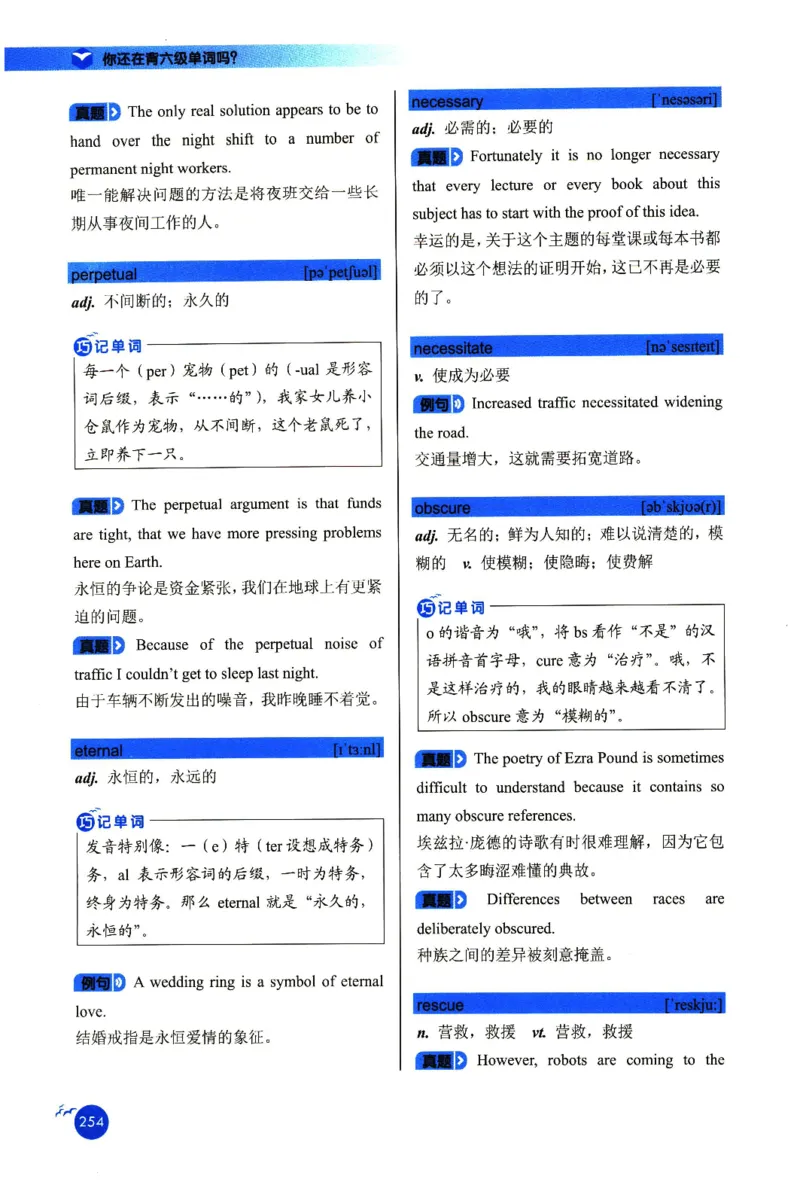 你还在背六级单词吗_英语四六级保存避免失效_最新更新，视频都在这_2026，6月六级速转存易和谐_1、2025年6月六级_13.2026六级英语刘晓燕-保命班_2025年6月晓燕六级全程班保命班
