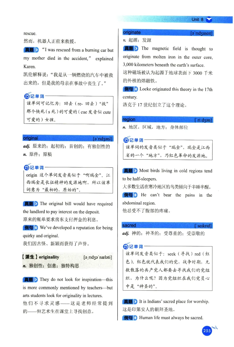 你还在背六级单词吗_英语四六级保存避免失效_最新更新，视频都在这_2026，6月六级速转存易和谐_1、2025年6月六级_13.2026六级英语刘晓燕-保命班_2025年6月晓燕六级全程班保命班