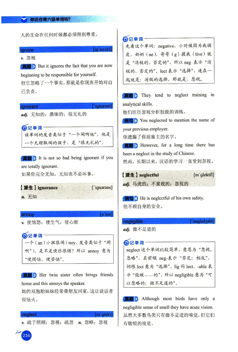 你还在背六级单词吗_英语四六级保存避免失效_最新更新，视频都在这_2026，6月六级速转存易和谐_1、2025年6月六级_13.2026六级英语刘晓燕-保命班_2025年6月晓燕六级全程班保命班