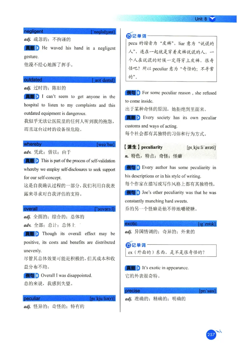 你还在背六级单词吗_英语四六级保存避免失效_最新更新，视频都在这_2026，6月六级速转存易和谐_1、2025年6月六级_13.2026六级英语刘晓燕-保命班_2025年6月晓燕六级全程班保命班
