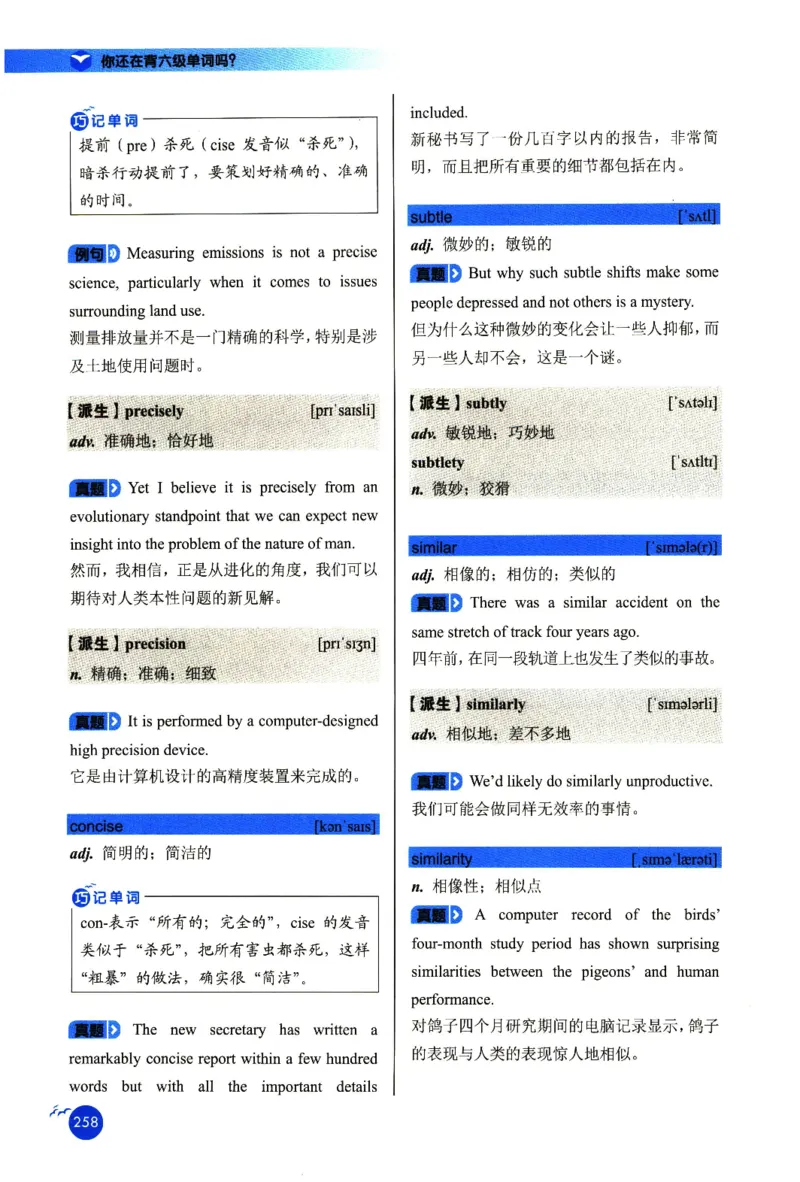 你还在背六级单词吗_英语四六级保存避免失效_最新更新，视频都在这_2026，6月六级速转存易和谐_1、2025年6月六级_13.2026六级英语刘晓燕-保命班_2025年6月晓燕六级全程班保命班