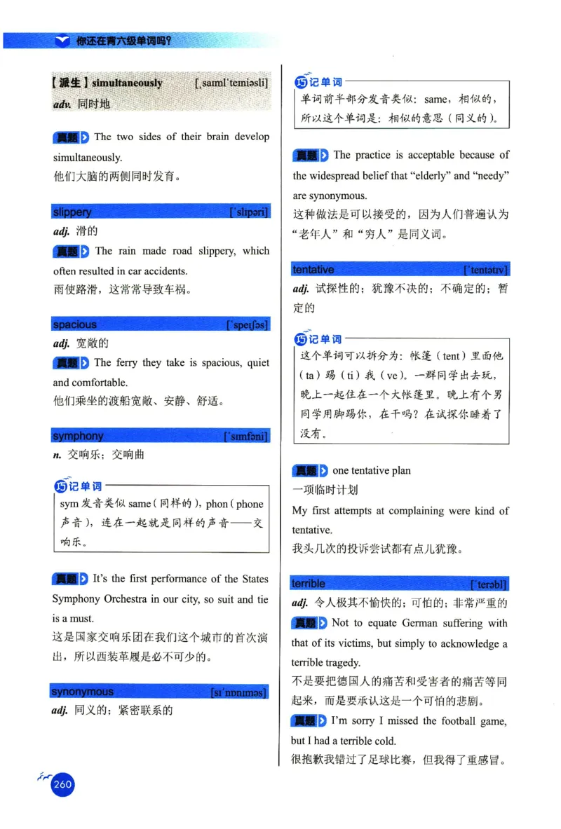 你还在背六级单词吗_英语四六级保存避免失效_最新更新，视频都在这_2026，6月六级速转存易和谐_1、2025年6月六级_13.2026六级英语刘晓燕-保命班_2025年6月晓燕六级全程班保命班