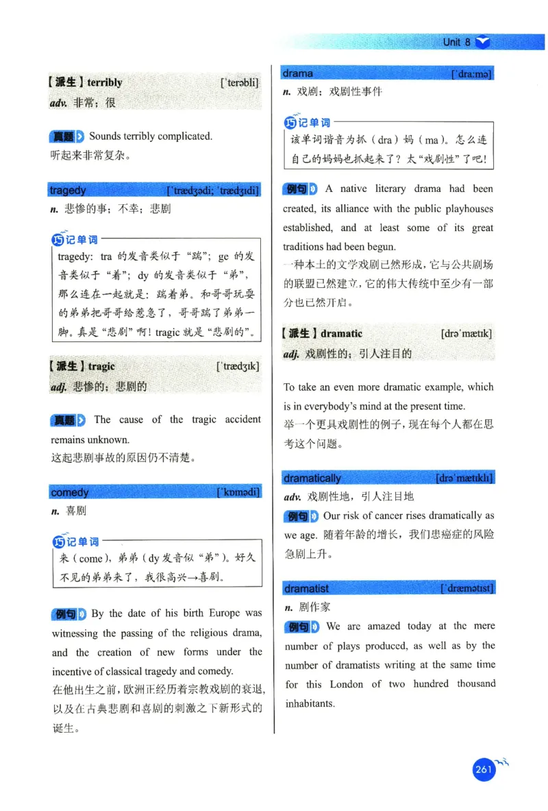 你还在背六级单词吗_英语四六级保存避免失效_最新更新，视频都在这_2026，6月六级速转存易和谐_1、2025年6月六级_13.2026六级英语刘晓燕-保命班_2025年6月晓燕六级全程班保命班