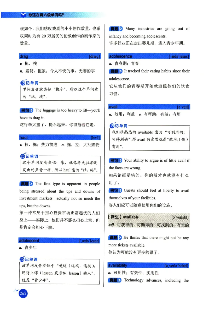 你还在背六级单词吗_英语四六级保存避免失效_最新更新，视频都在这_2026，6月六级速转存易和谐_1、2025年6月六级_13.2026六级英语刘晓燕-保命班_2025年6月晓燕六级全程班保命班