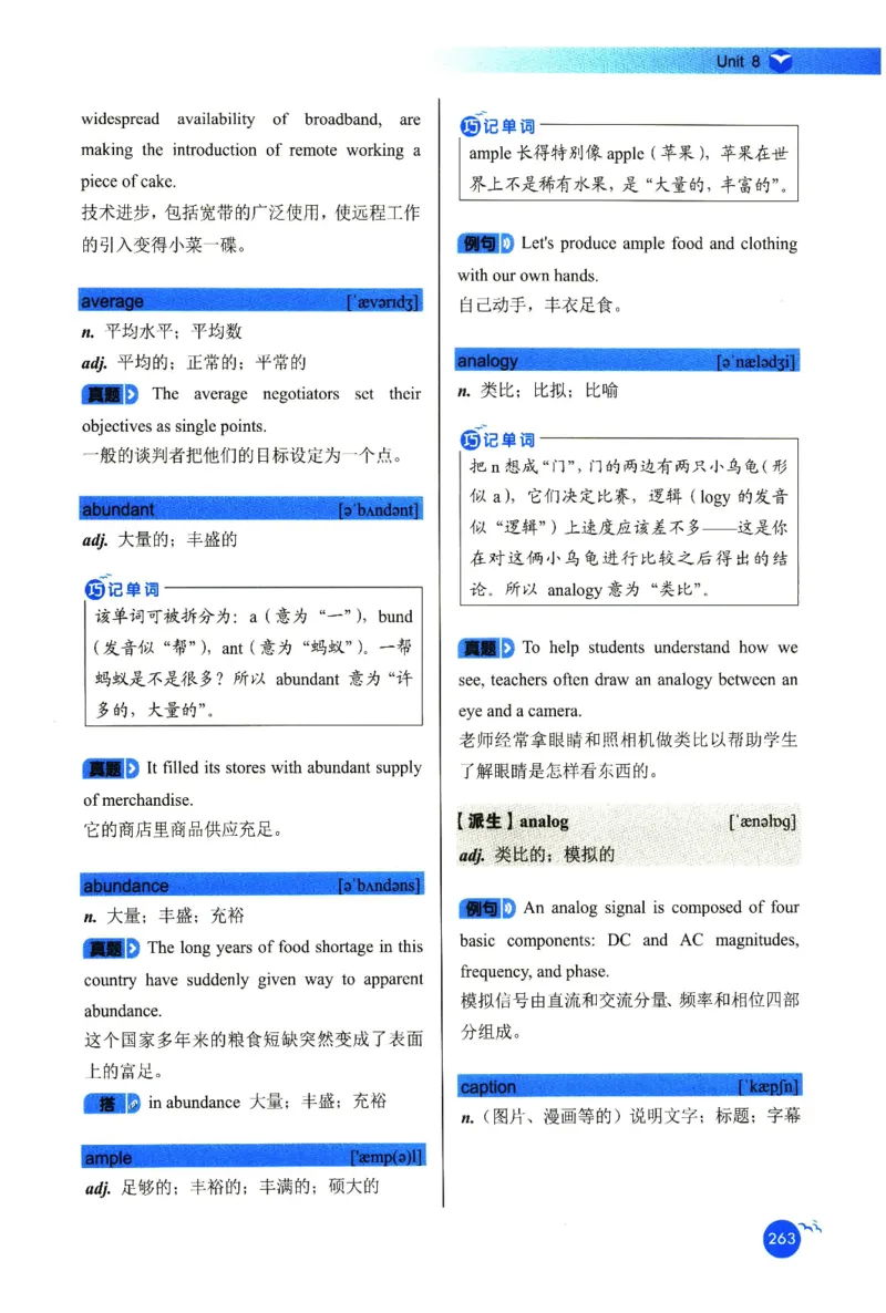 你还在背六级单词吗_英语四六级保存避免失效_最新更新，视频都在这_2026，6月六级速转存易和谐_1、2025年6月六级_13.2026六级英语刘晓燕-保命班_2025年6月晓燕六级全程班保命班