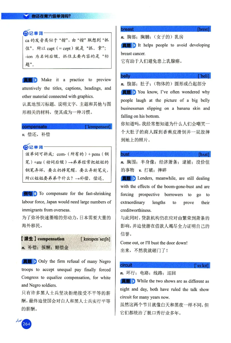 你还在背六级单词吗_英语四六级保存避免失效_最新更新，视频都在这_2026，6月六级速转存易和谐_1、2025年6月六级_13.2026六级英语刘晓燕-保命班_2025年6月晓燕六级全程班保命班