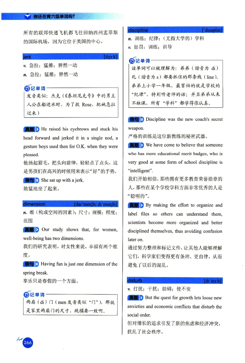 你还在背六级单词吗_英语四六级保存避免失效_最新更新，视频都在这_2026，6月六级速转存易和谐_1、2025年6月六级_13.2026六级英语刘晓燕-保命班_2025年6月晓燕六级全程班保命班