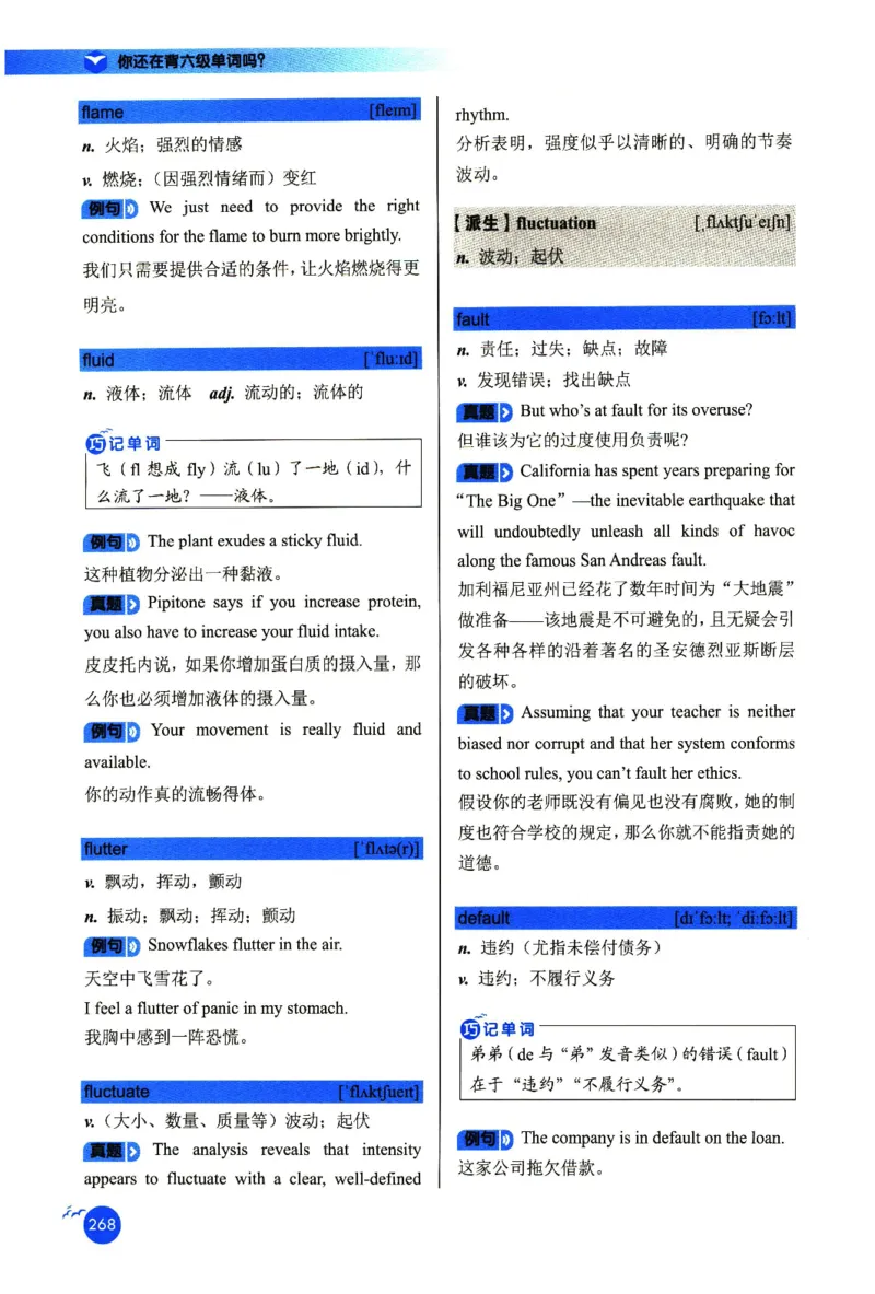 你还在背六级单词吗_英语四六级保存避免失效_最新更新，视频都在这_2026，6月六级速转存易和谐_1、2025年6月六级_13.2026六级英语刘晓燕-保命班_2025年6月晓燕六级全程班保命班