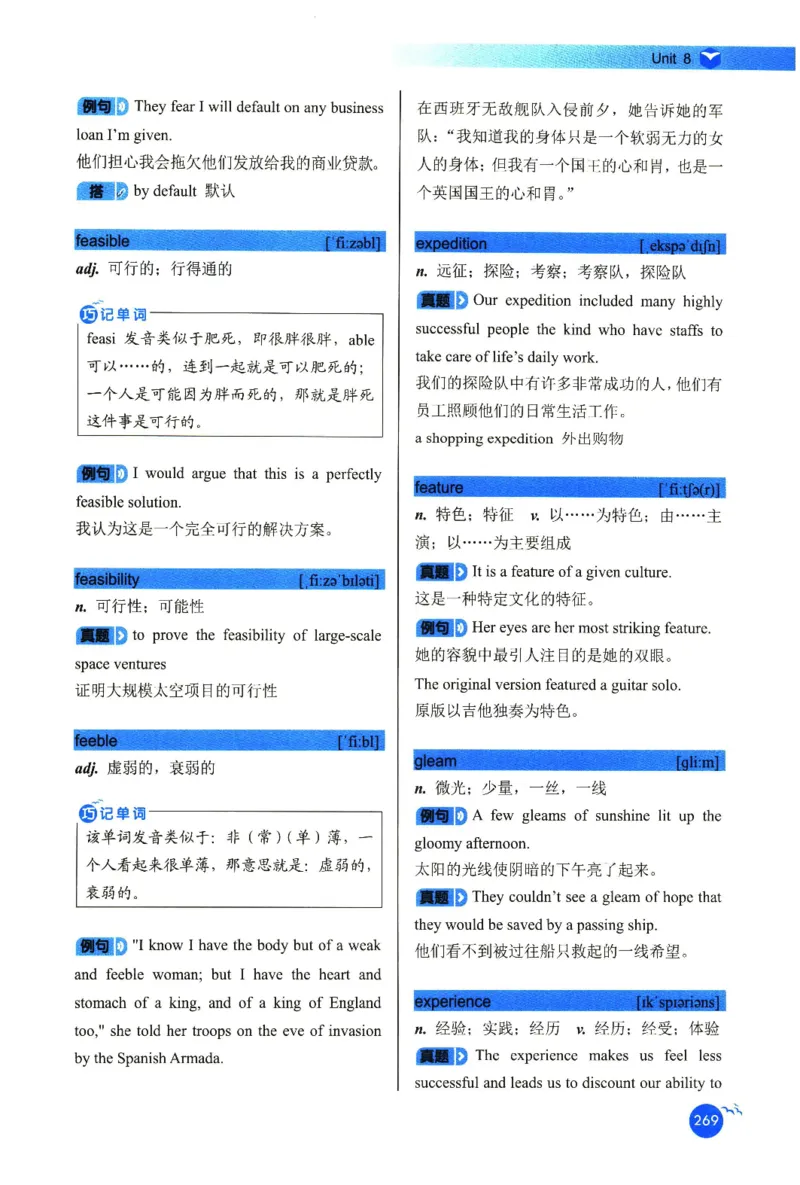 你还在背六级单词吗_英语四六级保存避免失效_最新更新，视频都在这_2026，6月六级速转存易和谐_1、2025年6月六级_13.2026六级英语刘晓燕-保命班_2025年6月晓燕六级全程班保命班