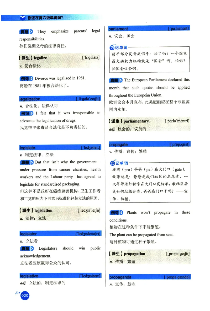 你还在背六级单词吗_英语四六级保存避免失效_最新更新，视频都在这_2026，6月六级速转存易和谐_1、2025年6月六级_13.2026六级英语刘晓燕-保命班_2025年6月晓燕六级全程班保命班