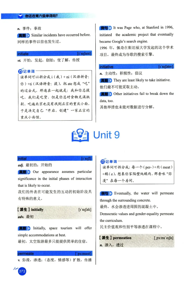 你还在背六级单词吗_英语四六级保存避免失效_最新更新，视频都在这_2026，6月六级速转存易和谐_1、2025年6月六级_13.2026六级英语刘晓燕-保命班_2025年6月晓燕六级全程班保命班