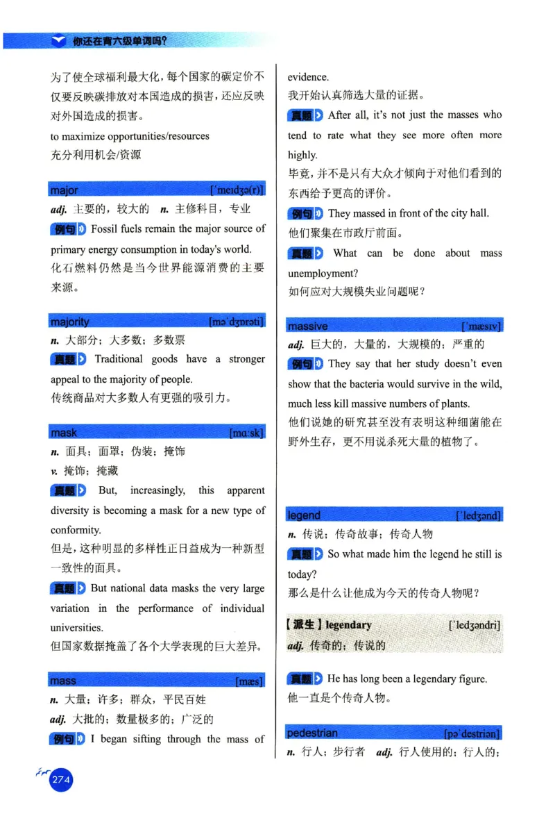 你还在背六级单词吗_英语四六级保存避免失效_最新更新，视频都在这_2026，6月六级速转存易和谐_1、2025年6月六级_13.2026六级英语刘晓燕-保命班_2025年6月晓燕六级全程班保命班