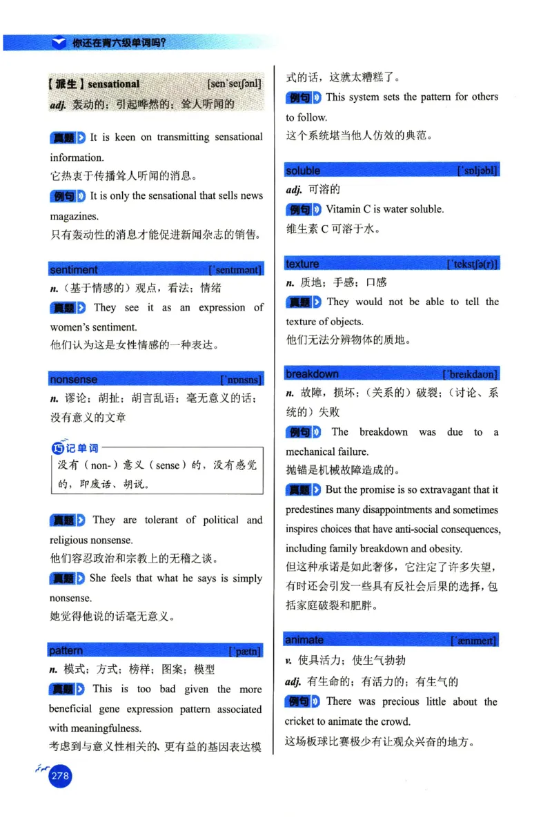 你还在背六级单词吗_英语四六级保存避免失效_最新更新，视频都在这_2026，6月六级速转存易和谐_1、2025年6月六级_13.2026六级英语刘晓燕-保命班_2025年6月晓燕六级全程班保命班