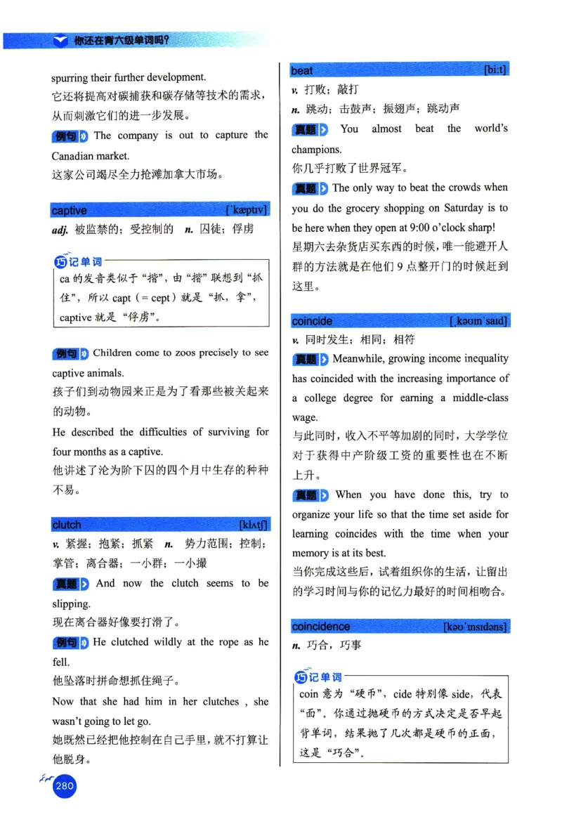 你还在背六级单词吗_英语四六级保存避免失效_最新更新，视频都在这_2026，6月六级速转存易和谐_1、2025年6月六级_13.2026六级英语刘晓燕-保命班_2025年6月晓燕六级全程班保命班