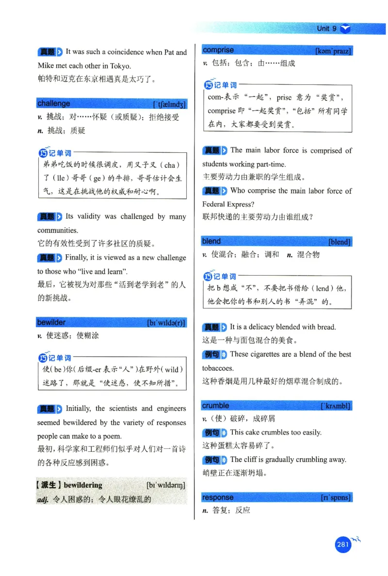 你还在背六级单词吗_英语四六级保存避免失效_最新更新，视频都在这_2026，6月六级速转存易和谐_1、2025年6月六级_13.2026六级英语刘晓燕-保命班_2025年6月晓燕六级全程班保命班